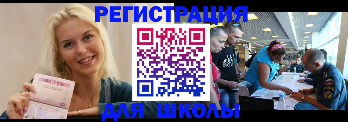 временная регистрация в Александрове