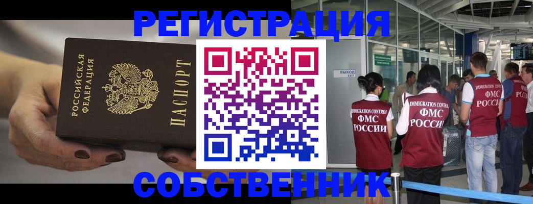 временная регистрация в Александрове