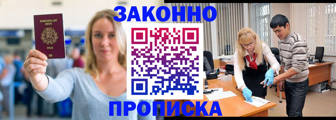 временная регистрация гарантия в Александрове