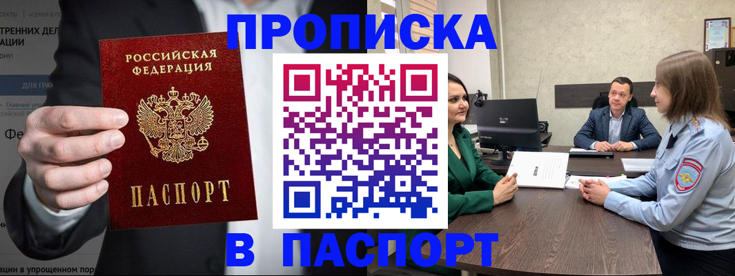 временная регистрация законно в Александрове